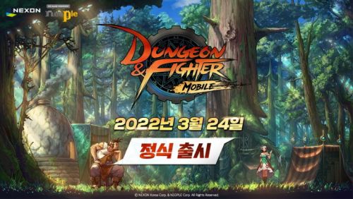 Nexon官宣:DNF手游3月24日上线!韩服将率先开启 Nexon官宣:DNF手游3月24日上线!韩服将率先开启