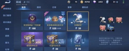 王者荣耀挚爱玫瑰有什么用?挚爱玫瑰获得方式一览 王者荣耀挚爱玫瑰有什么用?挚爱玫瑰获得方式一览