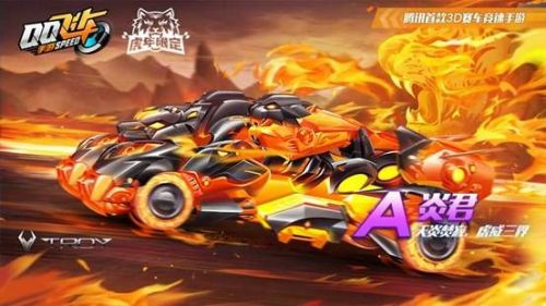 qq飞车手游虎虎生威活动怎么玩?虎虎生威能量价格介绍一览