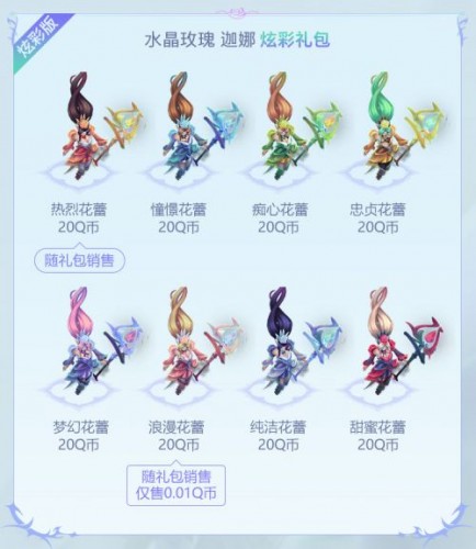 英雄联盟情人节限定皮肤多钱?水晶/幽梦价格一览
