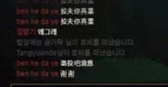 LNG直播惨状:Doinb被喷拉夫你真菜 阿乐因黑称道歉 LNG直播惨状:Doinb被喷拉夫你真菜 阿乐因黑称道歉