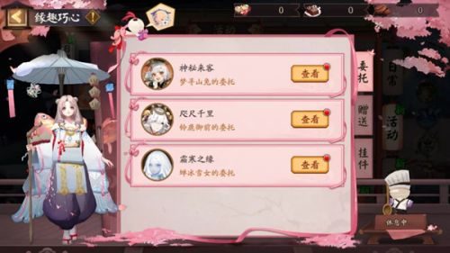 阴阳师缘趣巧心活动攻略 阴阳师情人节活动玩法一览 阴阳师缘趣巧心活动攻略 阴阳师情人节活动玩法一览