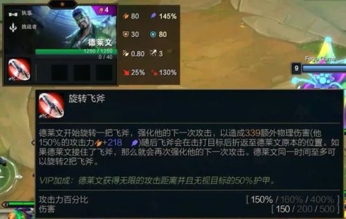 金铲铲之战执事vip有什么效果?执事vip效果加成一览
