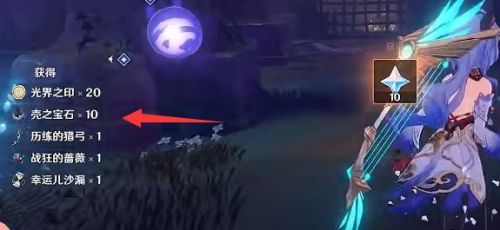 原神壳之宝石怎么获得?原神2.5版本壳之宝石获取攻略一览