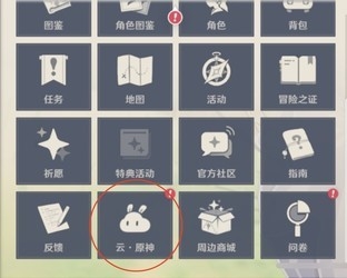 《云·原神》和《原神》实测对比：高流量WiFi不能少，画质可媲美PC端