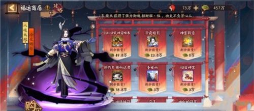 阴阳师雪峰祭台一共多少层?雪峰祭台玩法通关攻略 阴阳师雪峰祭台一共多少层?雪峰祭台玩法通关攻略