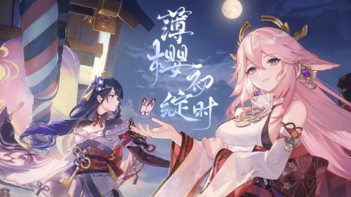 索尼放出原神2.5版本高清图片:八重神子/黯色空壳/渊下宫大日御舆大祓?