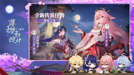 原神2.5版本更新了什么 原神2.5版本更新汇总 原神2.5版本更新了什么 原神2.5版本更新汇总