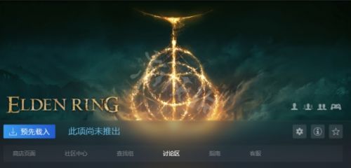 艾尔登法环steam预载时间是什么时候?预约时间一览