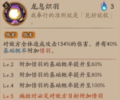 阴阳师sr介式神迦楼罗技能是什么?sr式神迦楼罗技能介绍 阴阳师sr介式神迦楼罗技能是什么?sr式神迦楼罗技能介绍