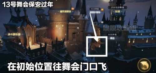 哈利波特魔法觉醒2月7日彩蛋在哪?2月7日彩蛋位置触发攻略 哈利波特魔法觉醒2月7日彩蛋在哪?2月7日彩蛋位置触发攻略