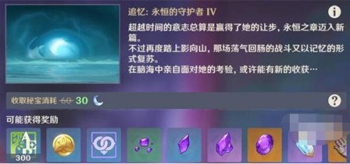 原神永恒的守护者在哪挑战 雷电将军怎么打/雷神周本怎么解锁进去