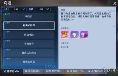 诺亚之心奇遇触发方法 诺亚之心明信片奇遇触发条件 诺亚之心奇遇触发方法 诺亚之心明信片奇遇触发条件
