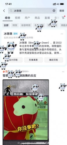 抖音冰墩墩特效怎么用不了 抖音评论冰墩墩什么意思/特效怎么弄