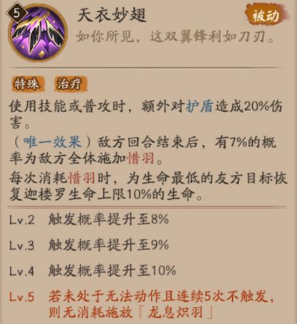 阴阳师sr介式神迦楼罗技能是什么?sr式神迦楼罗技能介绍 阴阳师sr介式神迦楼罗技能是什么?sr式神迦楼罗技能介绍