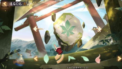 阴阳师集石鸣山活动怎么做?集石鸣山活动玩法一览
