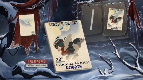 第五人格爱哭鬼雪上小王子 第二十一赛季推理之径奖励 第五人格爱哭鬼雪上小王子 第二十一赛季推理之径奖励