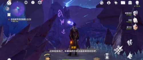 原神三界路飨祭其二解密 三界路飨祭其二雷灵/机关等任务流程攻略