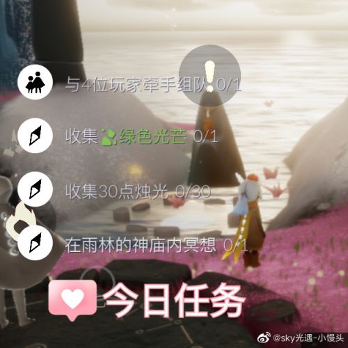 雨林的神庙在哪?光遇2月23日季节任务一览