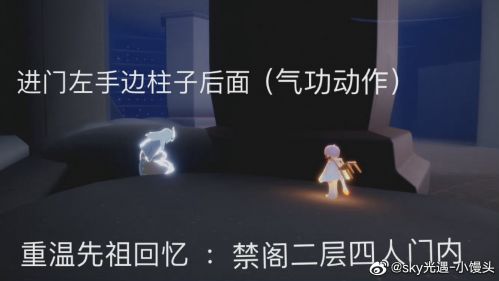 禁阁重温美好的回忆先祖在什么位置?光遇2月16日季节任务一览