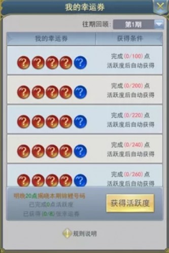 斗罗大陆h5周年锦鲤活动怎么玩?2022幸运锦鲤活动玩法介绍一览