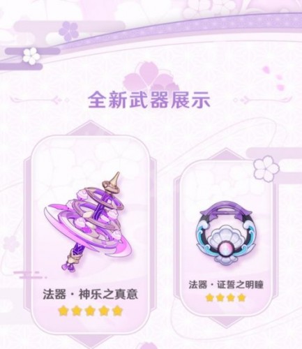 原神2.5版本up池是什么？2.5版本up池介绍