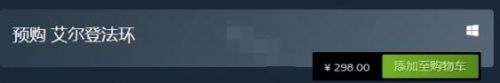 艾尔登法环steam预载时间是什么时候?预约时间一览