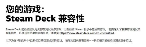 Steam掌机2月25日发售:Steam Deck支持游戏检查页已上线 Steam掌机2月25日发售:Steam Deck支持游戏检查页已上线