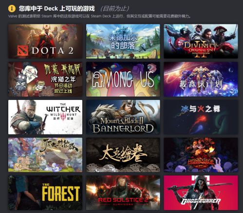 Steam掌机2月25日发售:Steam Deck支持游戏检查页已上线 Steam掌机2月25日发售:Steam Deck支持游戏检查页已上线