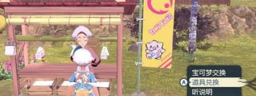 宝可梦传说阿尔宙斯联系绳怎么获得?联系绳获得方法一览