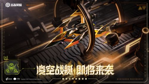 王者荣耀第三款末日机甲皮肤是谁的?王者荣耀末日机甲新皮肤即将来袭