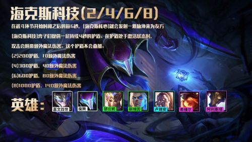 云顶之弈S6.5更新时间/云顶S6.5版本更新时间内容一览 云顶之弈S6.5更新时间/云顶S6.5版本更新时间内容一览
