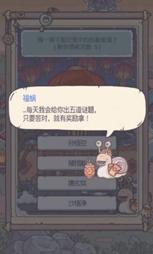 最强蜗牛元宵灯谜答案 2022元宵节灯谜题目答案汇总 最强蜗牛元宵灯谜答案 2022元宵节灯谜题目答案汇总