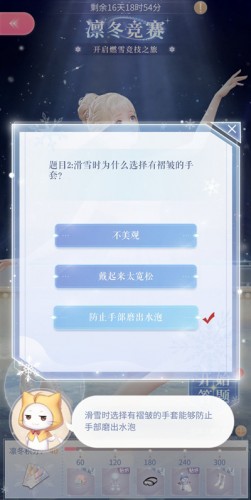 闪耀暖暖凛冬竞赛答案 冬奥会活动凛冬竞赛答案大全 闪耀暖暖凛冬竞赛答案 冬奥会活动凛冬竞赛答案大全
