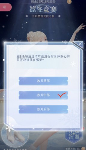 闪耀暖暖凛冬竞赛答案 冬奥会活动凛冬竞赛答案大全 闪耀暖暖凛冬竞赛答案 冬奥会活动凛冬竞赛答案大全