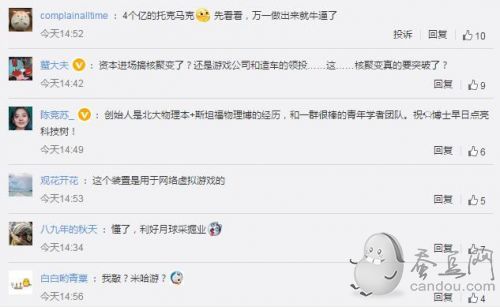 米哈游投资能量奇点：近4亿元首轮融资，探索商业化可控核聚变相关技术