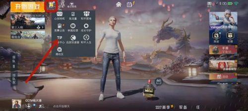 和平精英怎么进入巡查队?巡查员衣服获取攻略