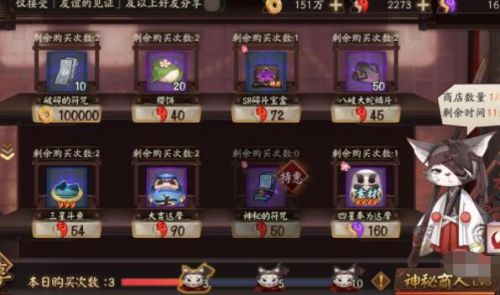 阴阳师樱灯道具获得攻略一览 阴阳师樱灯道具获得攻略一览