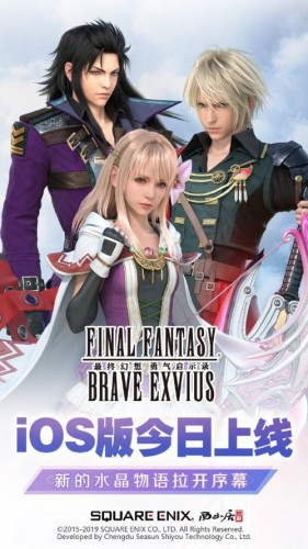 二次元手游停运潮？《最终幻想：勇气启示录》国服4月29日停止运营