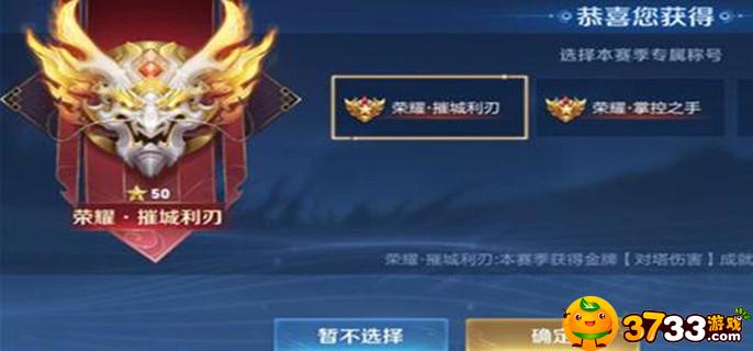 王者荣耀专属称号暂不选择之后怎么获得称号 王者荣耀专属称号暂不选择之后怎么获得称号