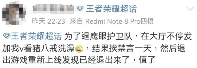 王者荣耀鹰眼护卫队怎么退出？鹰眼护卫队退出方法[多图]图片3