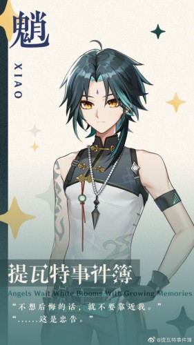 《原神》同人乙女游戏