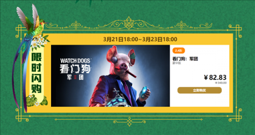 育碧发福利：《孤岛惊魂6》明日开启限免、《看门狗军团》仅82元