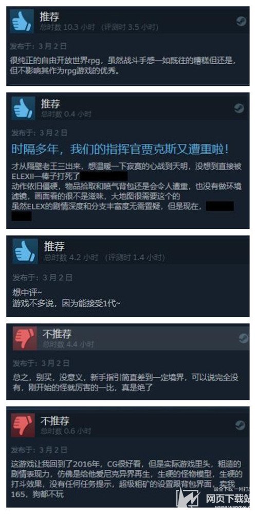 《ELEX II》Steam评价褒贬不一