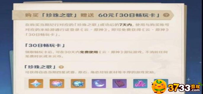 原神畅玩卡不玩算时间吗