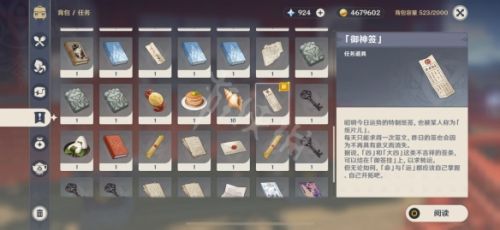 原神怎么求签解签?游戏求签解签方法分享