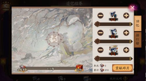 阴阳师不见岳追忆绘卷活动即将开启 尘世山隐,行途觅云