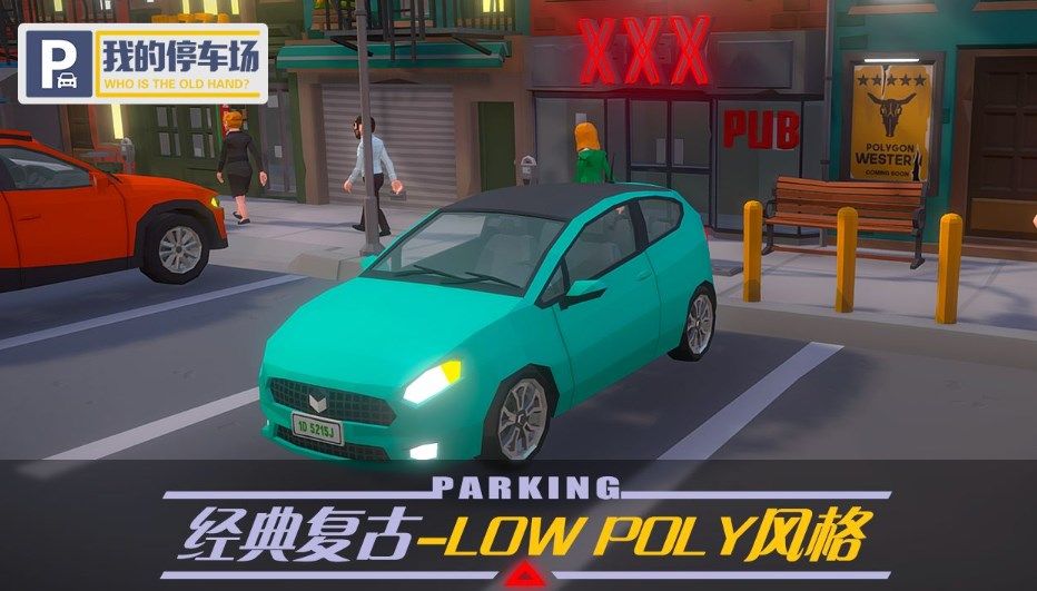 我的停车场要输入身份证安全吗？游戏要输入身份证安全性分析[多图]图片1