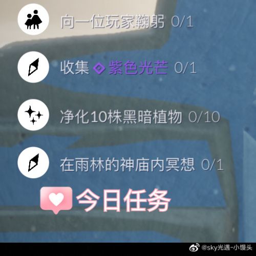 雨林的神庙在哪里?光遇2月28日季节任务一览