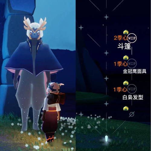 光遇表演季毕业礼是什么?白鸟2.0发型一览